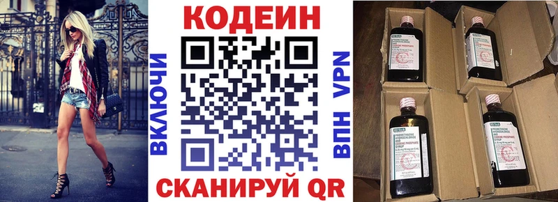 Кодеиновый сироп Lean напиток Lean (лин)  Сорочинск 