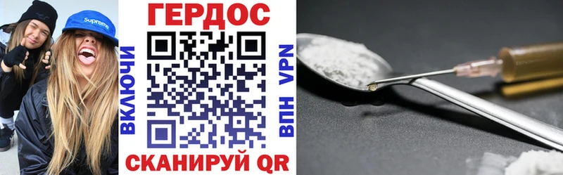Героин Heroin  Сорочинск 