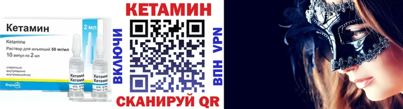 Кетамин VHQ  Сорочинск 