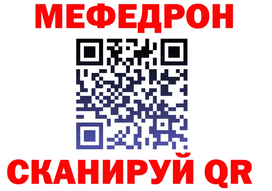 МЕФ VHQ как зайти shop omg Сорочинск