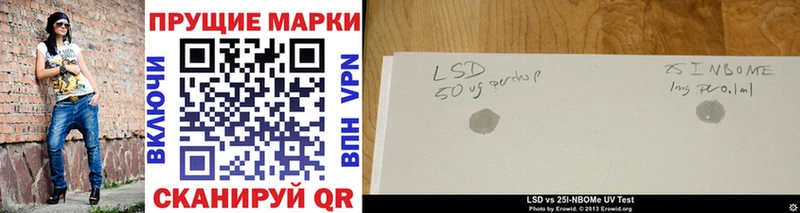 Марки 25I-NBOMe 1,5мг  Сорочинск 